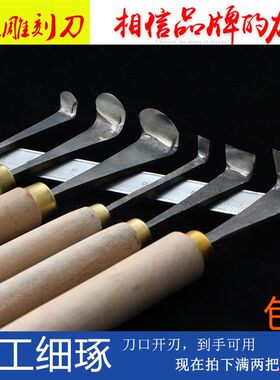 崖柏勾刀根雕去皮刮刀木工雕刻刀7型手工刮底刀清理刀挖槽刀工具