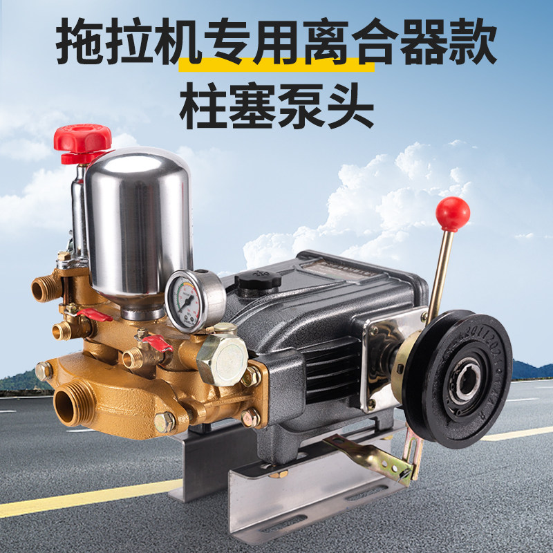 拖拉机专用北方农用泵头打药泵三缸柱塞泵打药机滑道离合器自回水