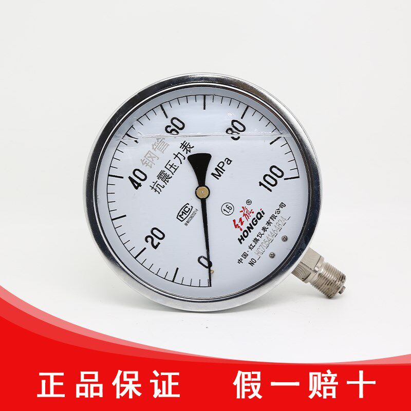 红旗仪表厂家直销YTN-150 抗震压力表液压机油顶液压站电力机械表