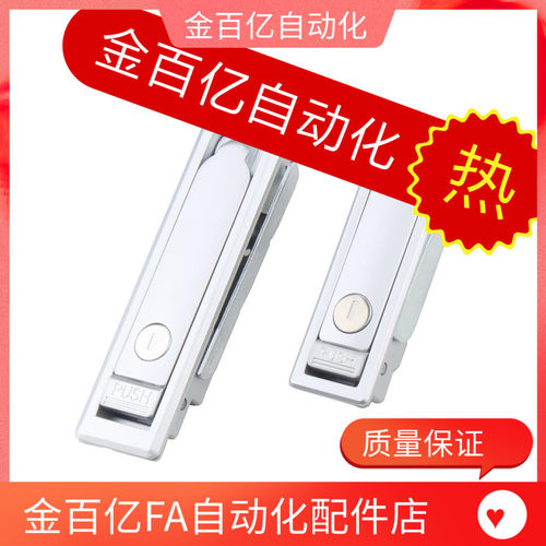 XAT11上隆电箱LCKJ-92/132/149平面锁12配电柜门锁E开关柜门锁
