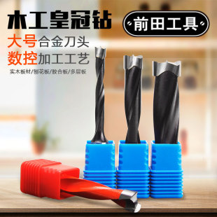 前田盲通孔木工排钻皇冠钻合金钻头正反左右转钻包三合一木工开孔