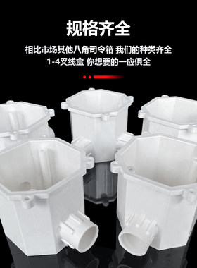 八角高位司令箱带杯梳集成20孔暗装pvc预埋灯头盒电线分线盒6公分