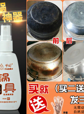 不锈钢锅具清洁剂洗锅底除黑垢去除烧黑焦渍烧糊重油污痕除锈光亮