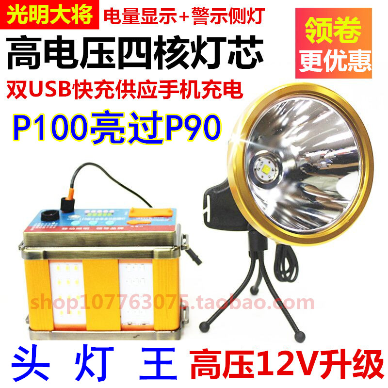 分体头灯18000米超亮P90超长续航P70疝气钓鱼P100白黄蓝光钓鱼灯