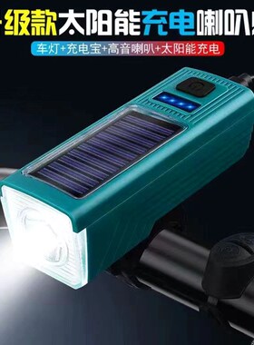 装在儿童山地自行车上的灯夜骑夜行太阳能带喇叭专业一体夜灯前灯