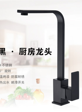 厨房冷热水龙头欧式黑色洗菜盆不锈钢家用可旋转洗碗池水槽龙头