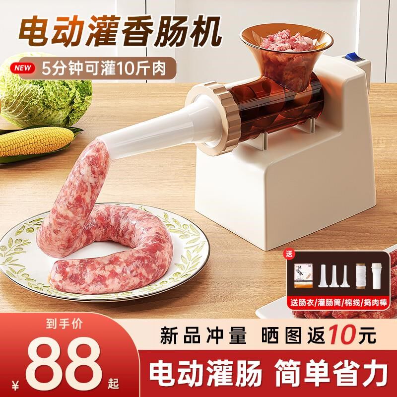 电动灌肠器灌香肠肠衣全自动灌肠机罐肉肠腊肠家用工具香肠机神器