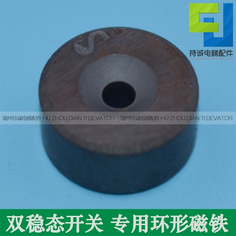 电梯门机双稳态开关磁豆 磁球 磁铁 KCB-IIIA B双稳磁环 直径20MM