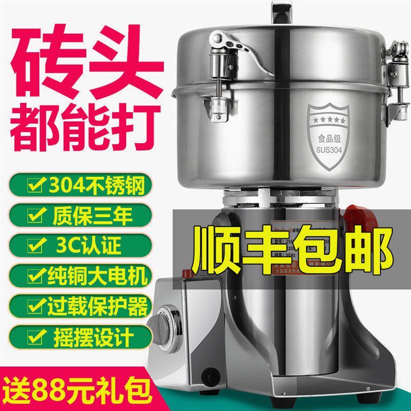 【顺丰包邮】粉碎机家用商用研磨破壁打粉磨粉机三七药材五谷万能