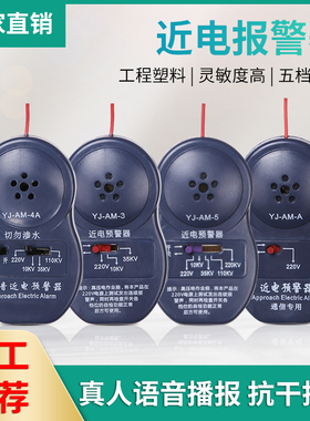 近电预警器语音报警器感应器防触安全帽内置工地高低压电力工程