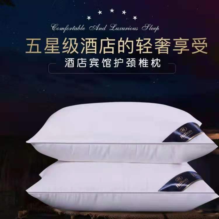 新款五星享受枕芯羽丝绒家用颈椎枕头单人宾酒店保健护颈枕