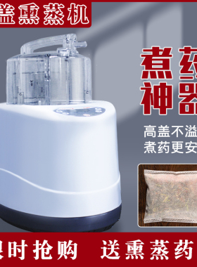 熏蒸机薰蒸仪汗蒸熏蒸床家用桑拿蒸汽发汗2000瓦升级4升高盖蒸锅