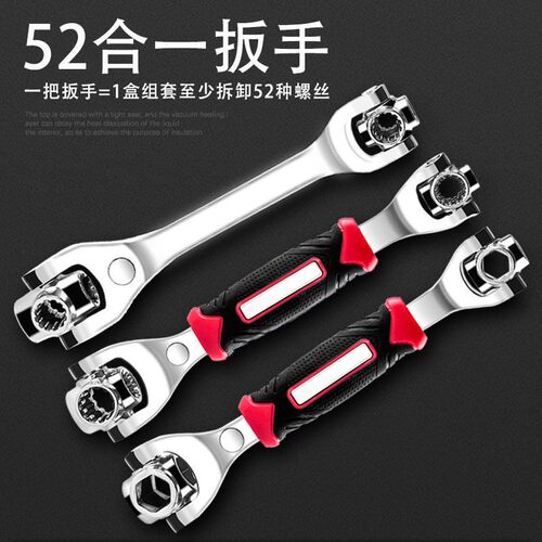 德国多功能8合1多功能套筒扳手八合一万能万向旋转多头扳手活扳手