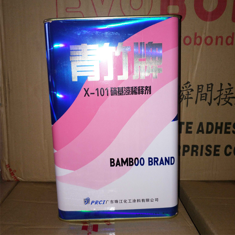 青竹牌硝基漆稀释剂 环保油漆稀料 硝基稀释剂 3kg 特价
