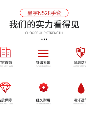 星宇黑纱黑528丁晴 尼龙丁晴手套 挂胶线手套 劳保浸胶黑色 软胶
