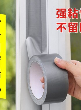 窗户挡风神器密封胶条门窗缝隙防风漏风保温膜冬天封窗胶带不留胶