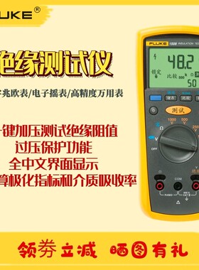 Fluke福禄克F1503绝缘电阻测试仪F1508数字摇表F1535兆欧表F1587