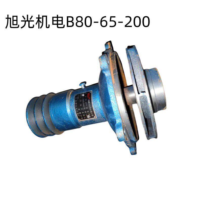 永康旭光水泵B80-65-200离心泵旭光机电