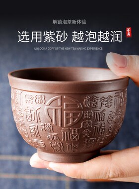 宜兴紫砂功夫大号茶杯陶瓷茶盏茶碗家用单个品茗杯朱泥百福主人杯