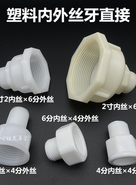6分内丝转4分外丝接头25mm20mm变径直接内外丝牙直接异径螺纹直