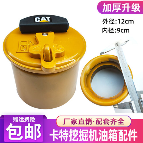 卡特320 323 349 329 330 336B C D挖机柴油箱盖子油箱口加油滤网