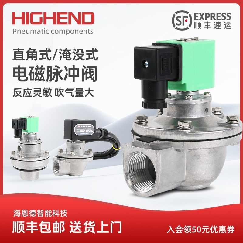 电磁脉冲阀直角式DMF-Z-20/25/40/50/62/76S布袋除尘器1寸2寸3寸