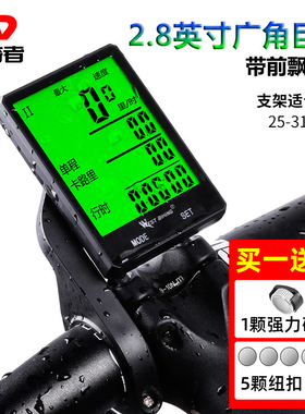 公路自行车码表大屏幕登山车中文防水触控屏幕夜光码表迈速测速里