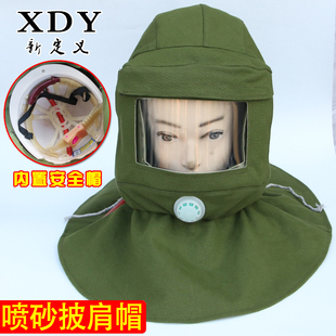 绿帆布披肩帽打砂防尘帽内置安全帽防砸喷砂帽面罩喷漆防护面罩