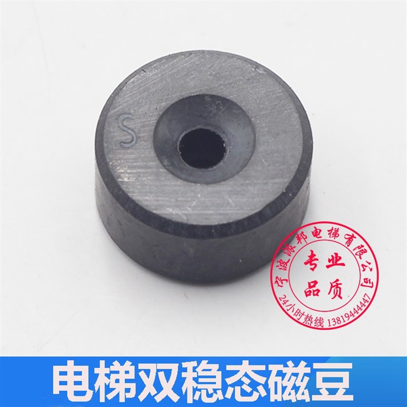 电梯门机双稳态开关磁豆 磁球 磁铁 双稳开关磁环 直径20MM