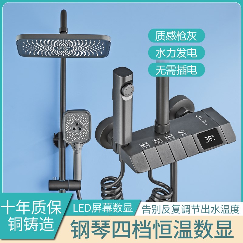 淋浴花洒套装家用恒温淋浴器枪灰水镀色沐浴卫浴淋雨增压花晒喷头