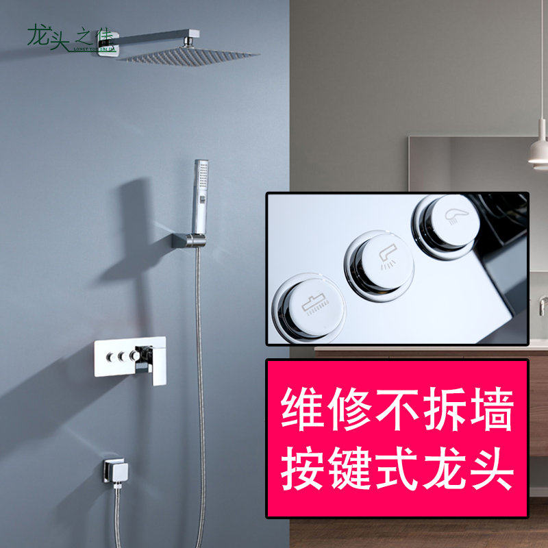 暗装入墙式淋浴冷热水龙头铜按键式淋浴花洒套装