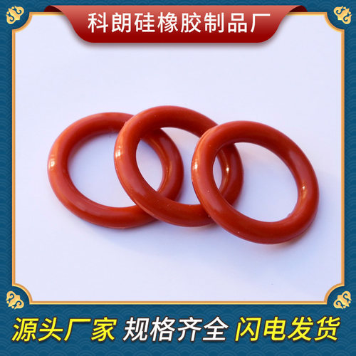 【硅胶O型圈】内径26-50*线径1.8防水油封塑料垫圈密封O形圈橡胶