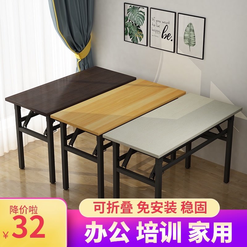 可折叠长条桌子家用简约现代风格会议桌便携学生宿舍课桌弹簧桌12