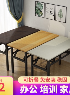 可折叠长条桌子家用简约现代风格会议桌便携学生宿舍课桌弹簧桌12