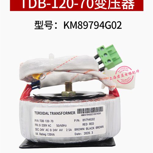 适用于通力电梯变压器 KM89794G02 小机房门机变压器TDB-120-70
