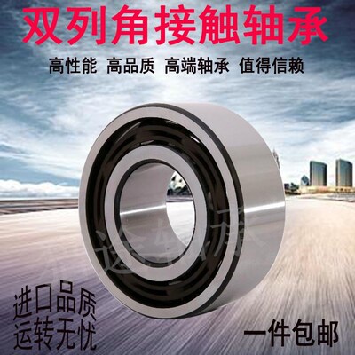 双列角接触轴承5202 3202 ZZ 2RS 内径15外径35厚度15.9进口质量