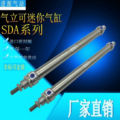 SDAI迷你气缸SDA16-25/50/75/100/125/150/175/200/225/250/-K-C