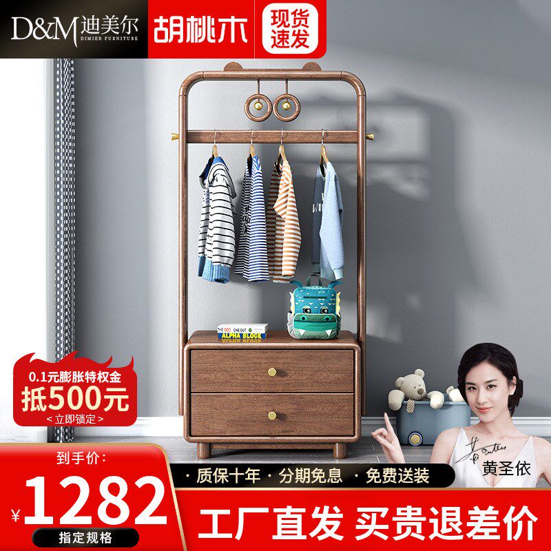 新中式实木儿童衣帽架现代落地收纳挂衣架小孩衣服置物架简约家用
