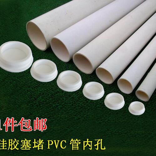 水槽下水道地漏孔堵 PVC管硅胶堵头管道塞子密封盖闷头防臭堵水塞