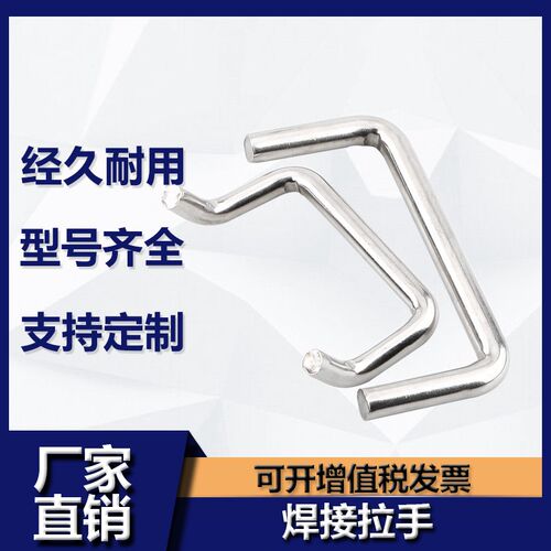 304不锈钢拉手人孔盖实心圆钢手柄奶桶折弯把手金属厨柜手把提手