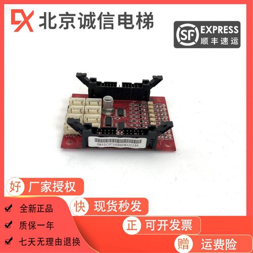 电梯配件爱登堡轿内指令板轿厢扩张板GOW-02C VER1.2/VER1.3