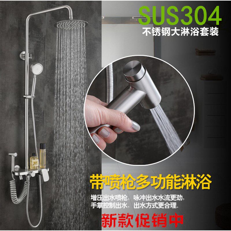 SUS304不锈钢增压花洒套装洗澡神器四挡淋浴器浴室带喷枪淋雨喷头