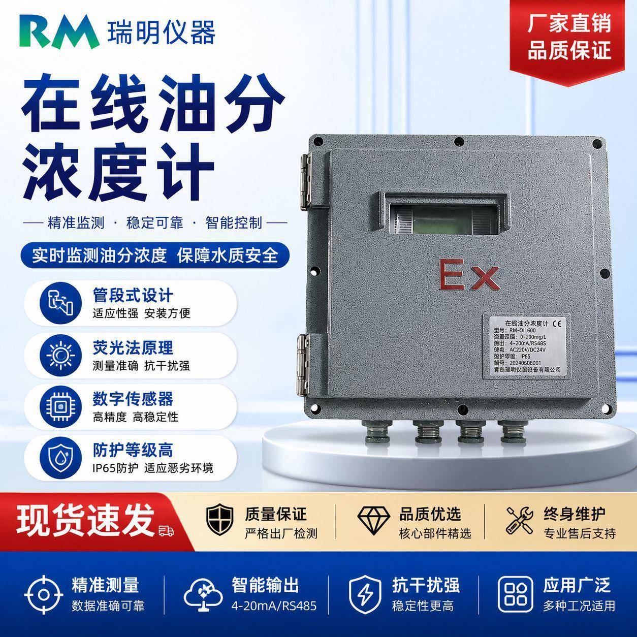 管段式油份浓度计业荧光法油含检测仪工水质量监测水质检测仪