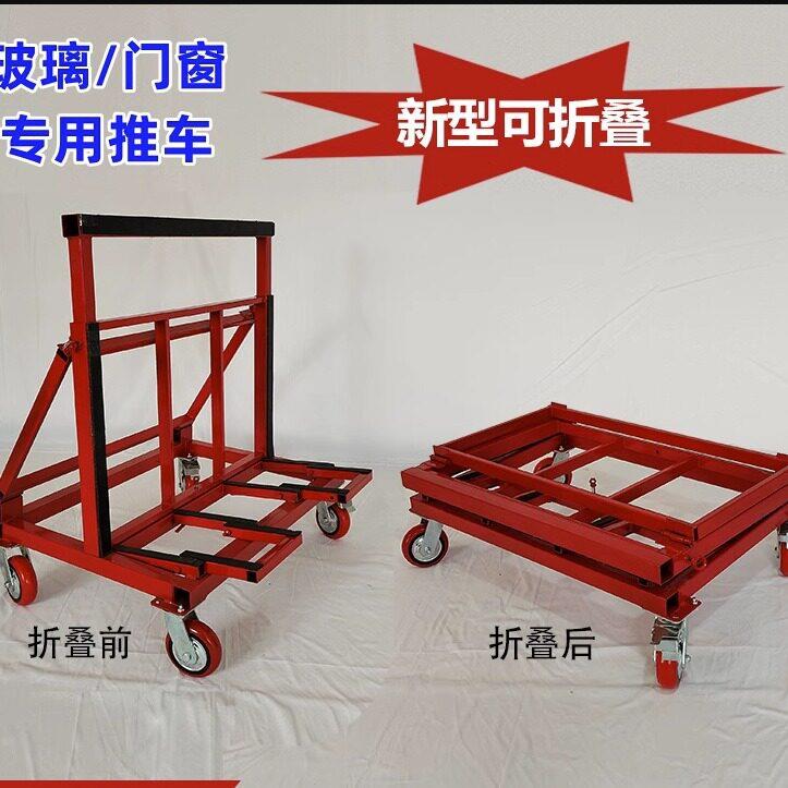 折叠伸玻璃架推车门窗手推车推拉车拉装修板材周转缩架玻璃子推车