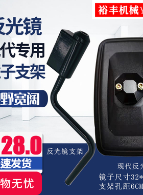 现代R55-60 150 215 2 5 30527-9挖掘机反光镜后视倒车镜支架总成