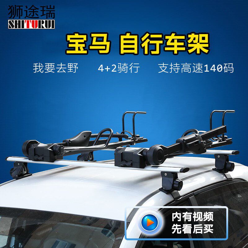 汽行车顶自车车架适用于x1 x3  4 x5 x6x3系GT 2系5系旅行版
