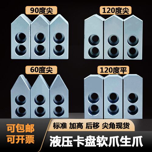 加压卡盘加长软爪1压加长三爪生爪液长卡爪6寸8寸10寸油2寸15寸