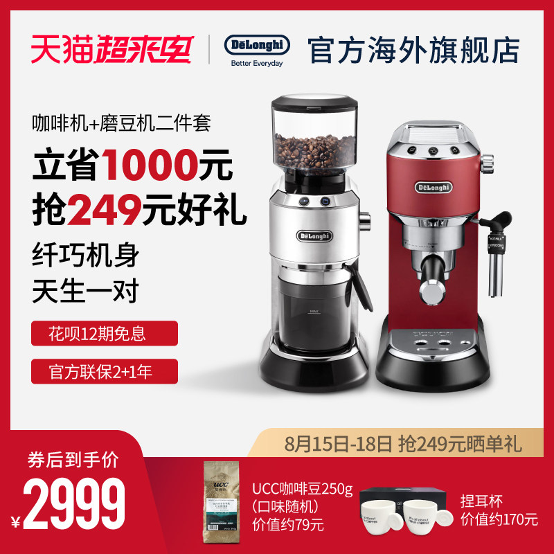 德龙泵压式半自动咖啡机全自动磨豆机两件套商用家用小型奶泡一体