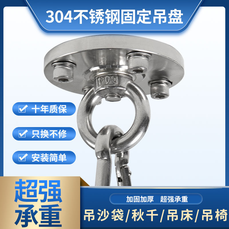 高档屋顶空中瑜沙吊床伽袋吊挂固定盘挂钩挂环吊吊架钩吊环固定架