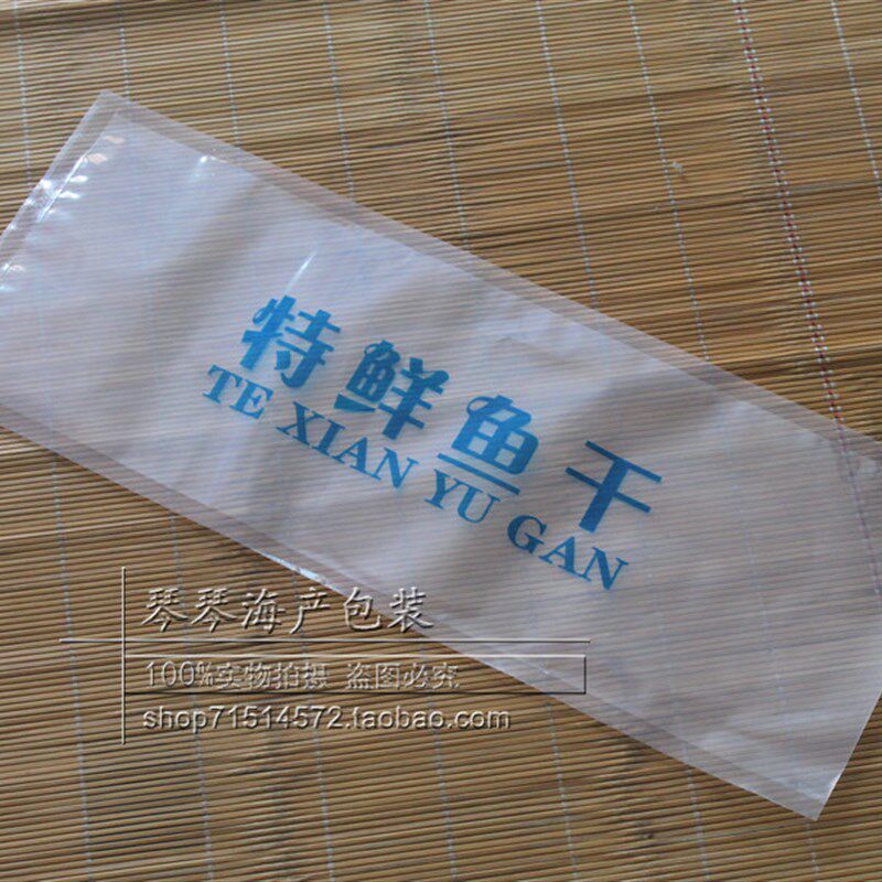鲅鱼干包装袋袋咸鱼干子料塑特鲜鱼干长袋子海产品海鲜礼品袋透明